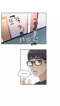 [ I Wonsik] Sweet Guy Ch.1-56 (English) (YoManga) (Ongoing)