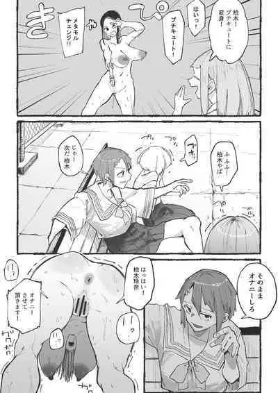 Baske-bu no Shinmai Kyoushi Ijime2