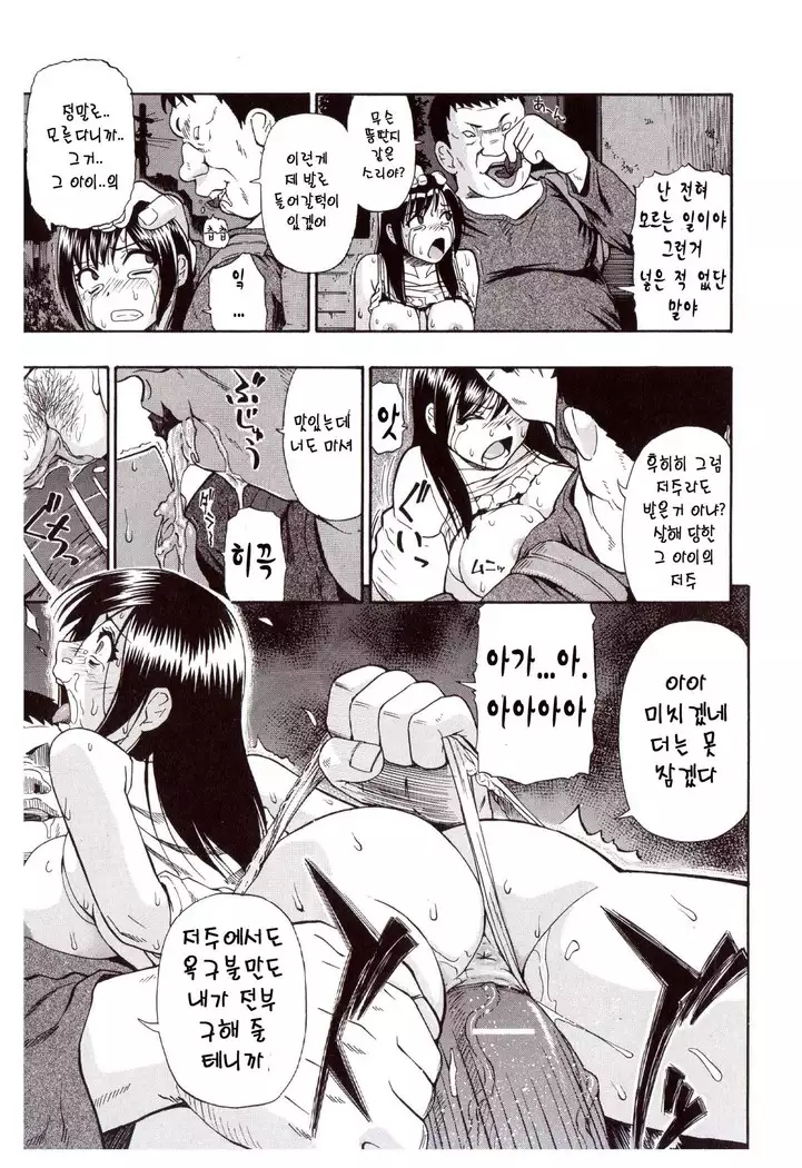 Miru mo Muzan | 보기에도 무참