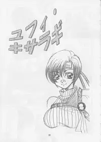 [SFT (Kawakami Takashi)] Kachou Fuugetsu Soushuuhen (Final Fantasy VII)