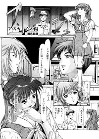 [Anthology] Last Children 3 (Neon Genesis Evangelion)