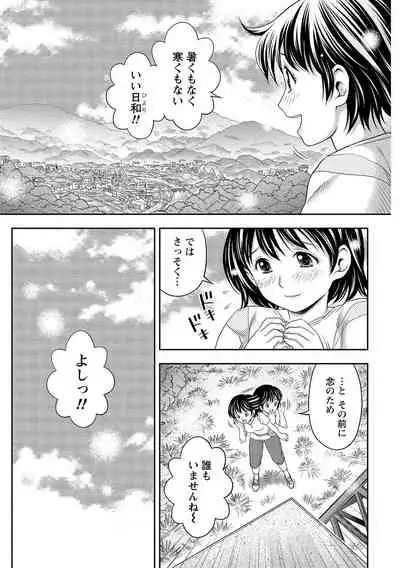 Oku made Irete, Watashi o Mitashite.