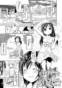 [Ekakibit] Chutorial! [Digital]