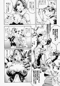 [Matsukawa Iku] Innyuu 100%