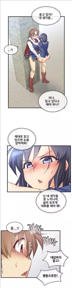 Master in My Dreams Ch.90-111