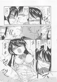 [Charlie Nishinaka] Shuppatsu Shinko