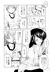 [Benjamin] Houkago wa Inma