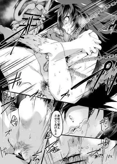 Fenrir-chan no Ero Manga