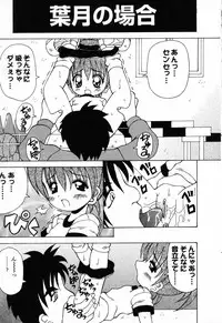 [Anthology] Pure Petit Vol. 23