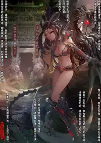 A Rebel's Journey: Chang'e