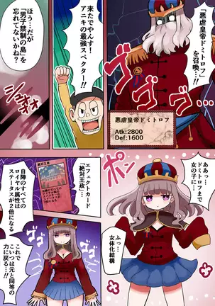 TSF～闇のデュエリスト～