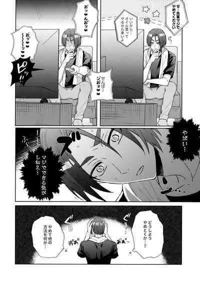 Shokyuu Renai Shinan