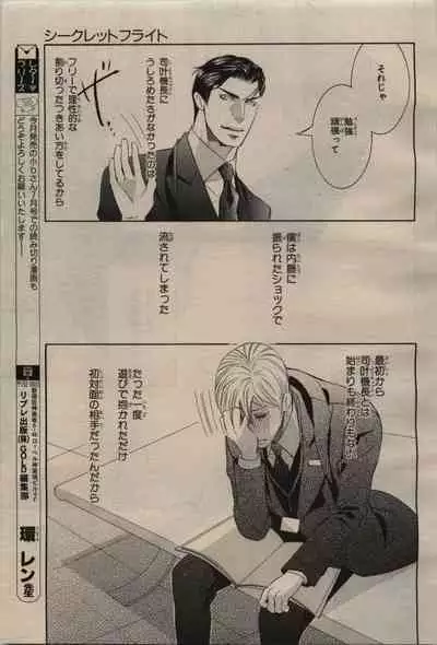 BE・BOY GOLD 2009-08