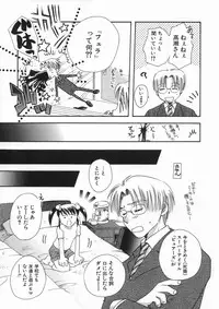 [Suzuki Mira] Bishoujo Kakumei - Beauty Girl Revolution