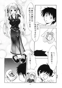 (C73) [MILK STANDARD (Shin'ichi)] Equivalent (Mabinogi)