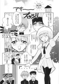 [Kazumine Chinatsu] Ore no Kokan mo Lesser Panda