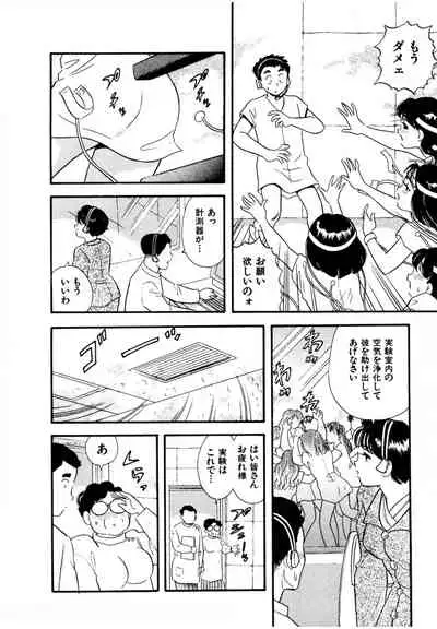 Pheromone legend Vol.3 19-23