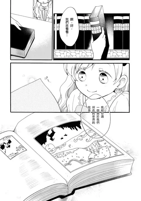 Juusha no Kyuujitsu | Servant x Queen