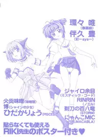 [Anthology] Lovely EX (Various)