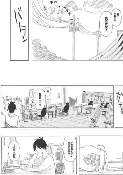 [TOHOORIN (Taketori Zaiku)] Nana no Itazura Ⅰ [Chinese]