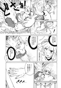 COMIC Megastore 2006-06