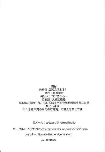 比奈先生ともっとダラダラHする本