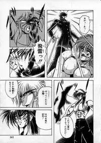 [Hasebe Kazunari] Choujuu Senshi Shima