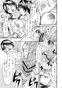 (C74) [Tonkatsu (Choco)] Zoku Houkago no Joou (Ichigo 100%)