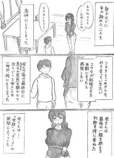 Harayome no Mura Sono San