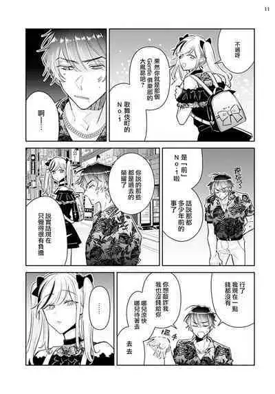 Tousaku Zecchou Love Lovers Dai 1-ya