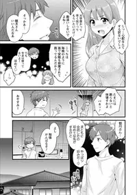 [Pon Takahanada] Ayatsure! Sisters [Digital]