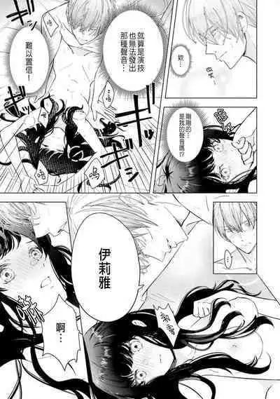 Toriaezu, Yarimashou | 總之先來做吧 1