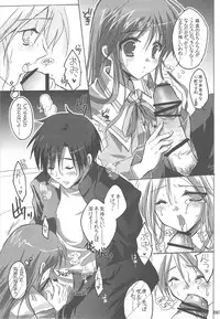 (C75) [16kenme (Sato-satoru)] Watarase Jun Arcade Soushuuhen (Happiness!)