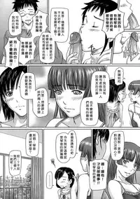 [Kisaragi Gunma] Giri Giri Sisters [Chinese] [Decensored]