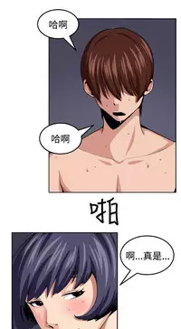trap 圈套 Ch.14~21 [Chinese]中文