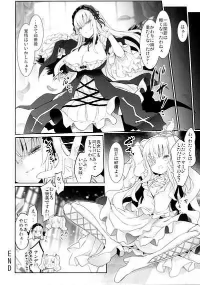 [Tousen Soudou (Tousen)] 銀式Maintenance (Rozen Maiden)