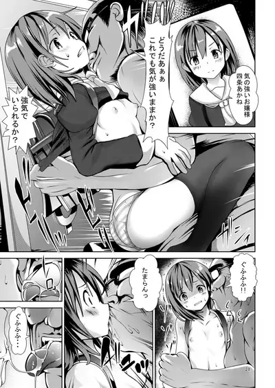 Toki wo Tomete Kyousei Tanetsuke