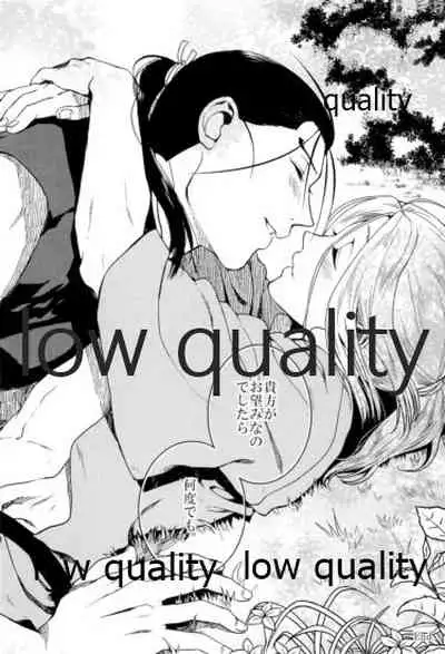 Tsuki no You ni Hoshi no You ni Daryun x Arslan Sairokushuu