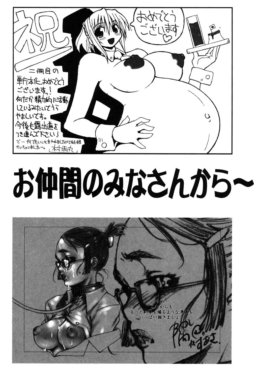 Nyuudaku Gansho - SEX is needed for school life