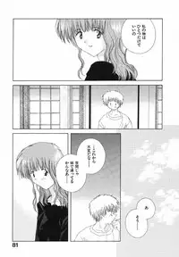 [Natsumikan] Tokyo Yozora