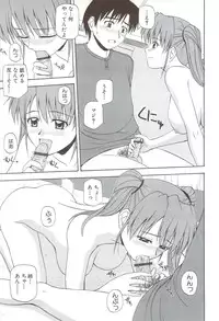 [Satou Chagashi] Fami ♥ Seku