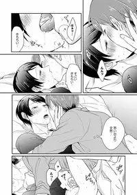 [Anthology] EROTORO R18 ~Hatsukoi~
