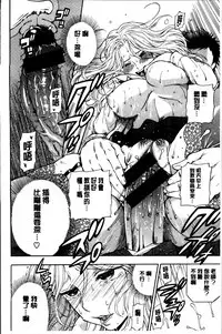 [Azuma Tesshin] Boku no Toshiue no Kanojo [Chinese]