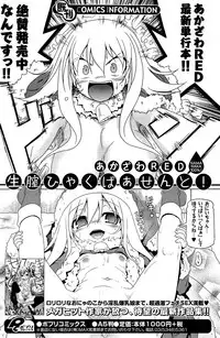 COMIC Potpourri Club 2012-02