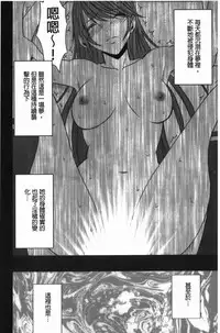 [Crimson] Virgin Control - Takane no Hana wo Tsumu You Ni [Chinese]