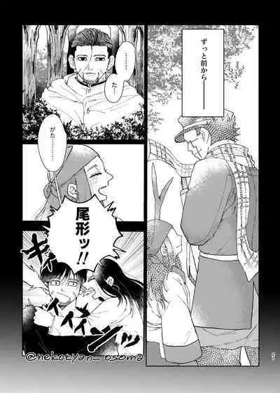 Shoujo ga Hana o Sakasu made