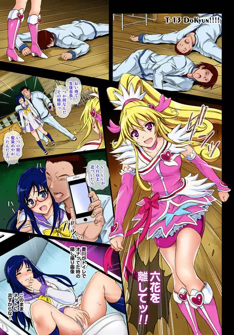 Cyclone no Full Color Pack 3 "Dokki-Doki"