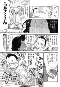 Monthly Vitaman 2007-03