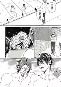 [Shuusetsu (Tropical Matsuda)] Yokatta ne Haru-chan (Free!) [Chinese]