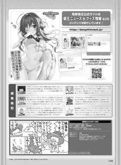 Dengeki Moeoh 2022-12